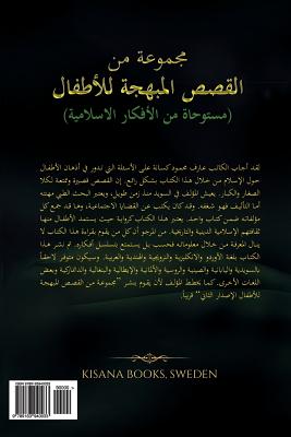 A Collection of Delightful Stories for Children: Arabic Edition: Based on Islamic Thought