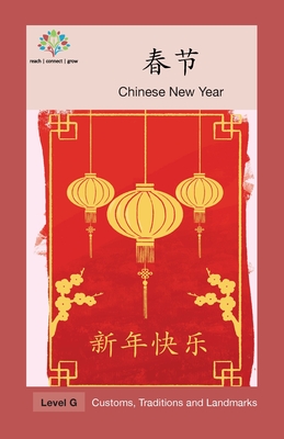 春节: Chinese New Year