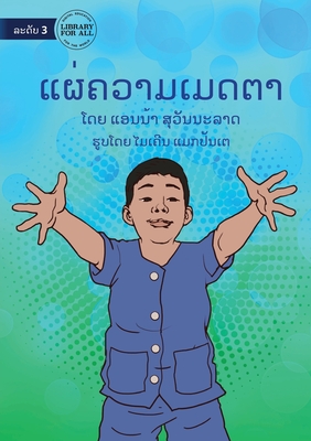 Spreading Kindness - ແຜ່ຄວາມເມດຕາ