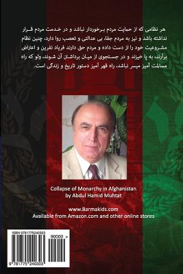 Collapse of Monarchy in Afghanistan: 1973