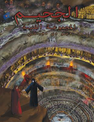 Inferno: The Art Collection