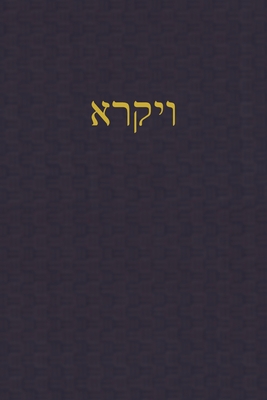 Leviticus: A Journal for the Hebrew Scriptures