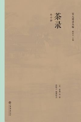 茶录 - 世纪集团