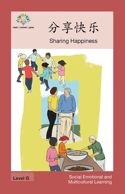 分享快乐: Sharing Happiness
