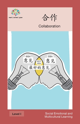 合作: Collaboration