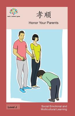 孝顺: Honor Your Parents