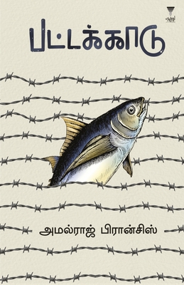 Pattakkaadu
