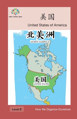 美国: United States of America