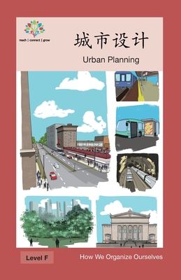 城市设计: Urban Planning