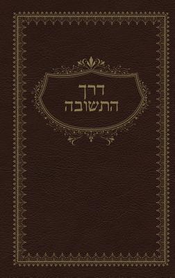 Sod HaTeshuva