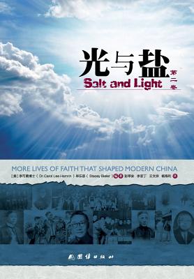 Salt & Light 2 《光与盐》第二卷