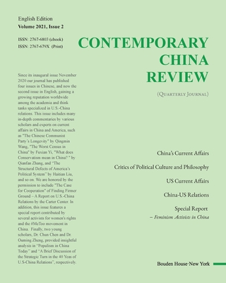 Contemporary China Review (2021 Summer Issue): 当代中国评论(英文季刊)