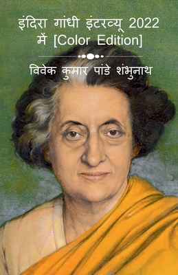 Indira Gandhi Interview In 2022 [Color Edition] / इंदिरा गांधी इंट
