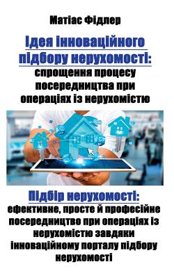 I: спрощення процесу посеl