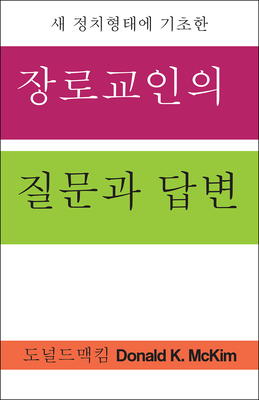 Presbyterian Questions, Presbyterian Answers, Korean Edition