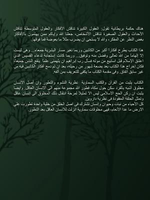 Azan Al-Anaam