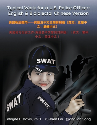 Typical Work for a U.S. Police Officer: English & Bidialectal Chinese Version 美國執法部門──英&#