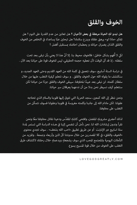 الخوف والقلق تعلّمي كيفي