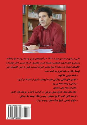 Sayyed Ja'far Pishevari: The Azerbaijan Democratic Party; on the basis of the latest documents