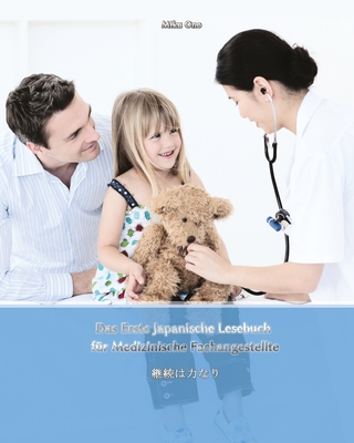Das Erste Japanische Lesebuch für Medizinische Fachangestellte: Stufen A1 / A2 Zweisprachig mit Japanisch-deutscher Übersetzung