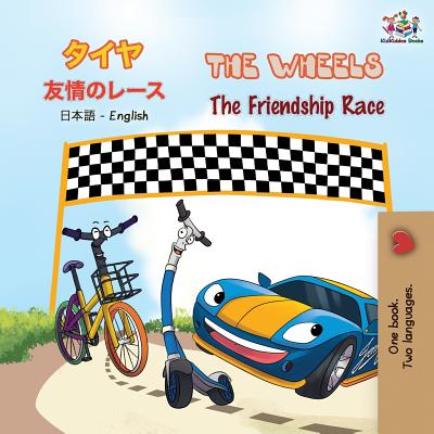 The Wheels The Friendship Race: Japanese English Bilingual Book