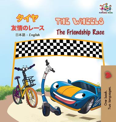 The Wheels The Friendship Race: Japanese English Bilingual Book