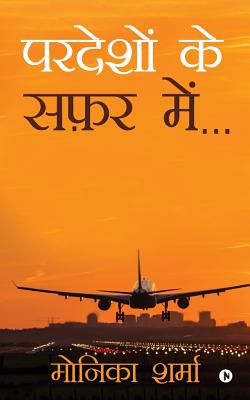 Pardeshon Ke Safar Mein...