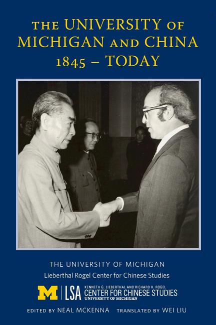 The University of Michigan and China, 1845 - Today