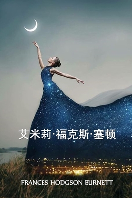 艾米莉-福克斯-塞顿: Emily Fox-Seton, Chinese edition