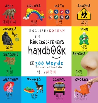 The Kindergartener's Handbook: Bilingual (English / Korean) (영어 / 한국어) ABC's, Vowels, Math, Shapes, Colors, Time, S