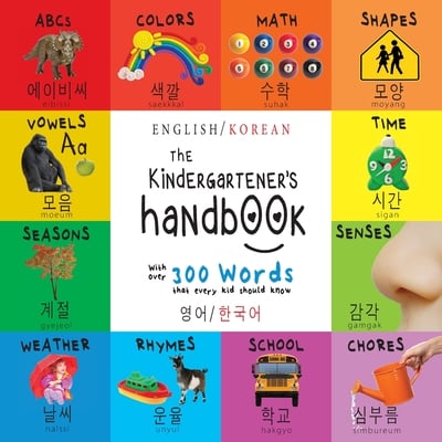 The Kindergartener's Handbook: Bilingual (English / Korean) (영어 / 한국어) ABC's, Vowels, Math, Shapes, Colors, Time, S