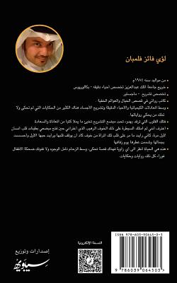 Alahd Alakhaer