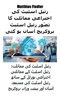 رئیل اسٹیٹ کی اختراعی مما