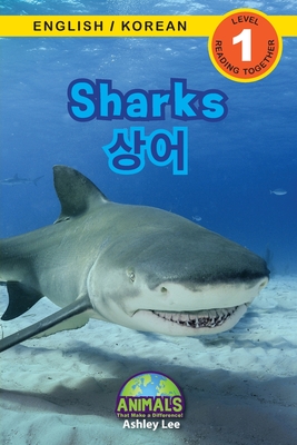 Sharks / 상어: Bilingual (English / Korean) (영어 / 한국어) Animals That Make a Difference! (Engaging Reader