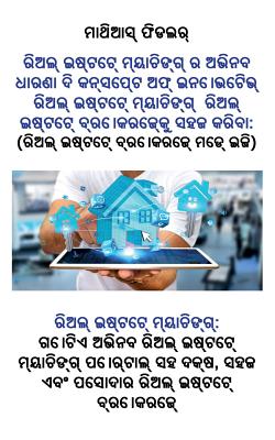ରିଅଲ୍] ଇଷ୍ଟେଟ୍]: ରିଅଲ୍] ଇଷ୍