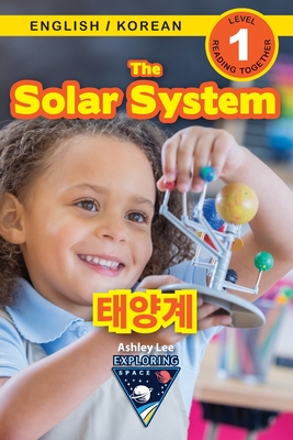 The Solar System: Bilingual (English / Korean) (영어 / 한국어) Exploring Space (Engaging Readers, Level 1)