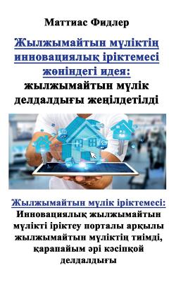 Жылжымайтын: жылжымайты&