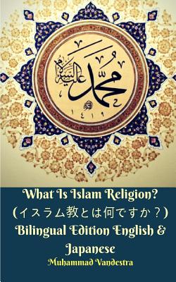 What Is Islam Religion? (イスラム教とは何ですか?) Bilingual Edition English a