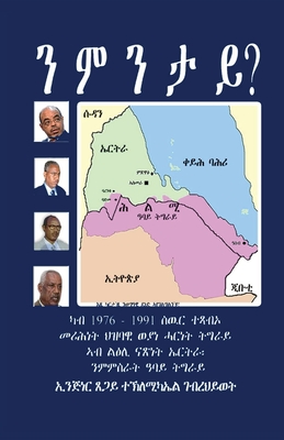 ንምንታይ?: Why?