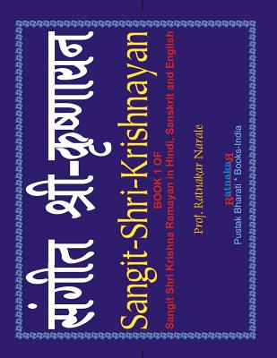 Sangit-Shri-Krishnayan, Volume 1 of Sangit-Shri-Krishna-Ramayan, Hindi-Sanskrit-English