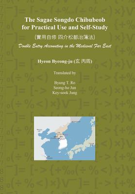The Sagae Songdo Chibubeob for Practical Use and Self-Study: Double Entry Accounting in the Medieval Far East