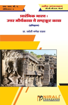 प्रारंभिक भारत: उत्तर मौर