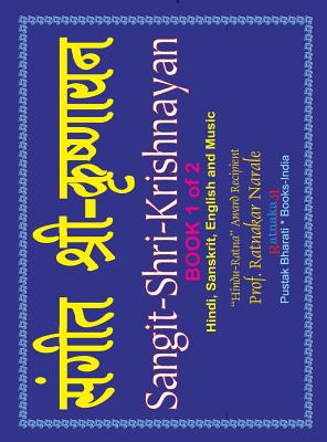 Sangit-Shri-Krishnayan, Volume 1 of Sangit-Shri-Krishna-Ramayan, Hindi-Sanskrit-English