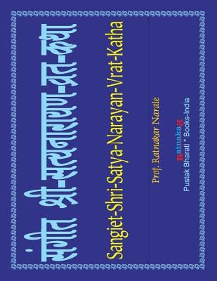 Sangit Shri-Satya-Narayan-Vrat Katha, in Hindi-Sanskrit-English and Music
