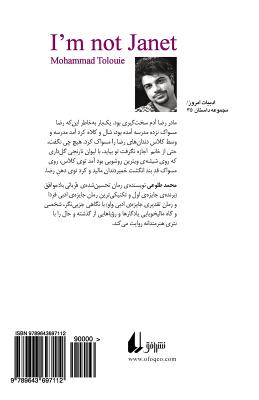 I Am Not Janet (Persian Edition)