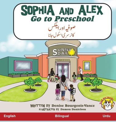 Sophia and Alex Go to Preschool: صوفیہ اور ایلکس پری &