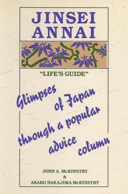 Jinsei Annai