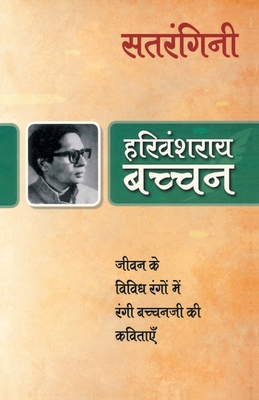 Satrangini