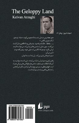 The Gloppy Land (Persian Edition)