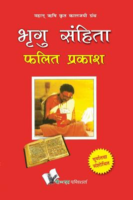 Bhrigu Sanghita